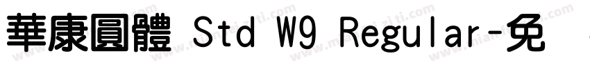 華康圓體 Std W9 Regular字体转换